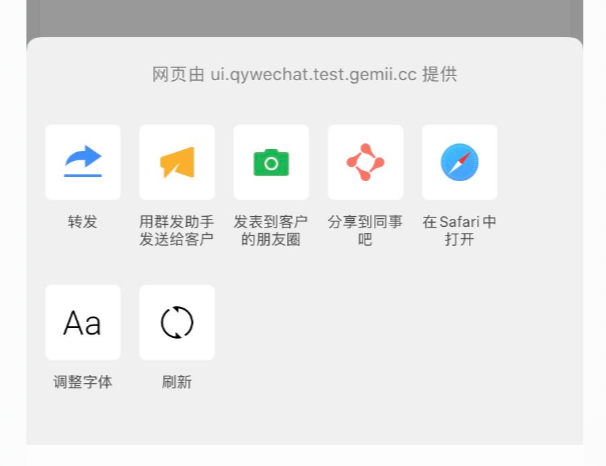 onMenuShareAppMessage