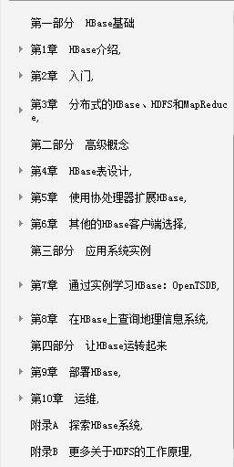 太厉害了！终于有人把Hadoop+Spark+HBase+Netty+分布式讲明白了