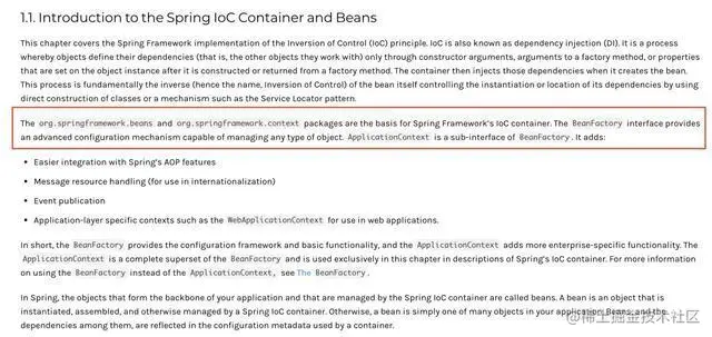 Spring IoC？看这篇带你吃透 IoC 原理。