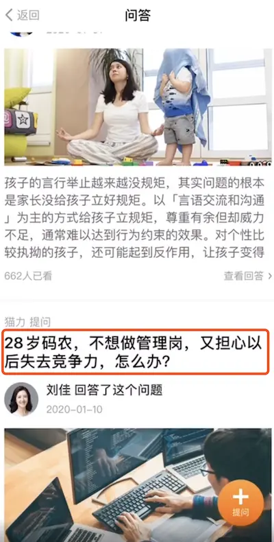 分页时数据重复2