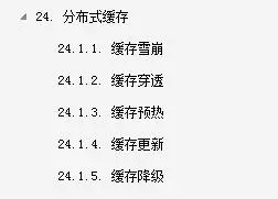 阿里P8资深架构师针对P7岗整理一份Java核心知识体系pdf
