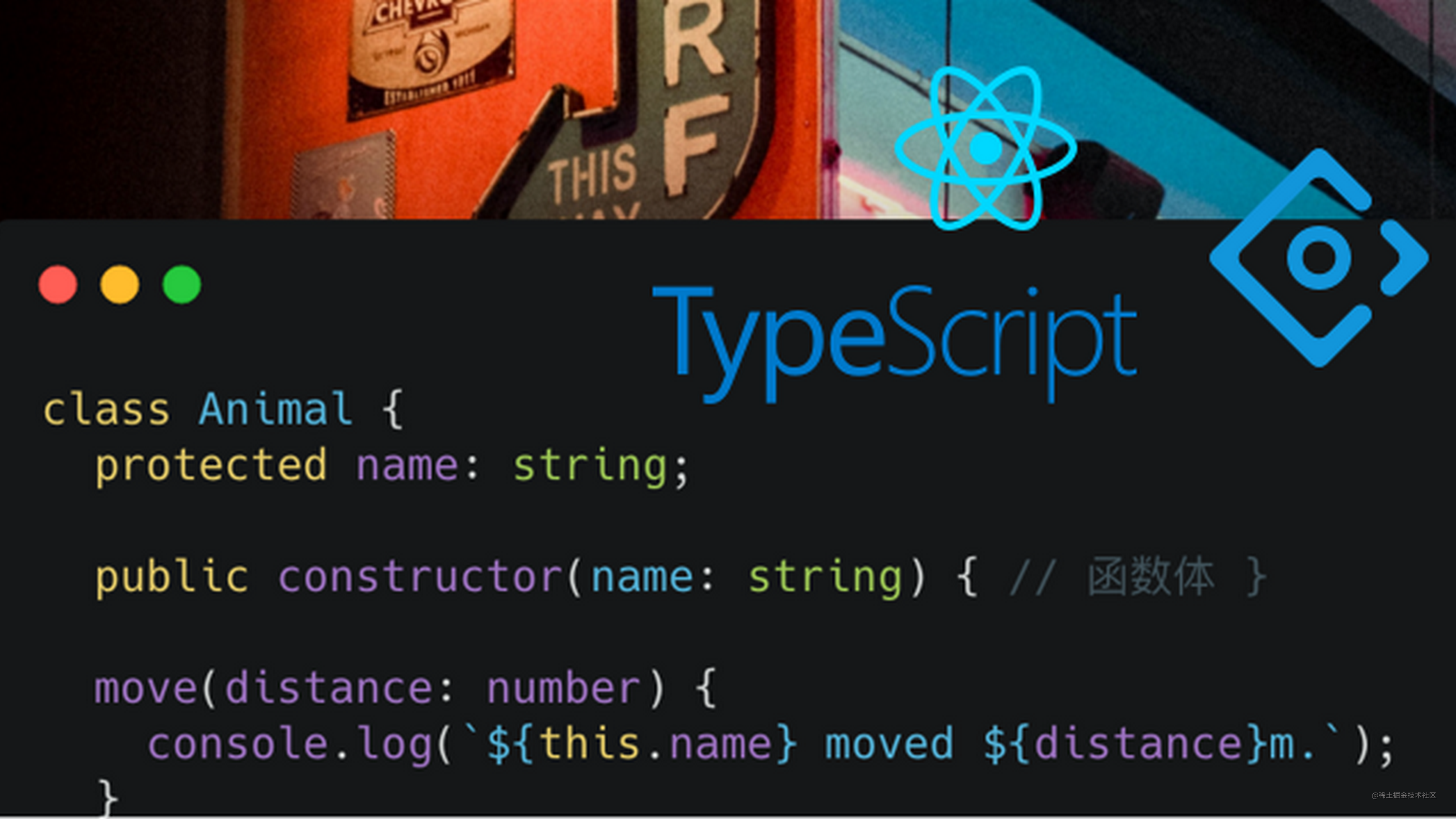 类型即正义：TypeScript 从入门到实践（三）：类型别名和类