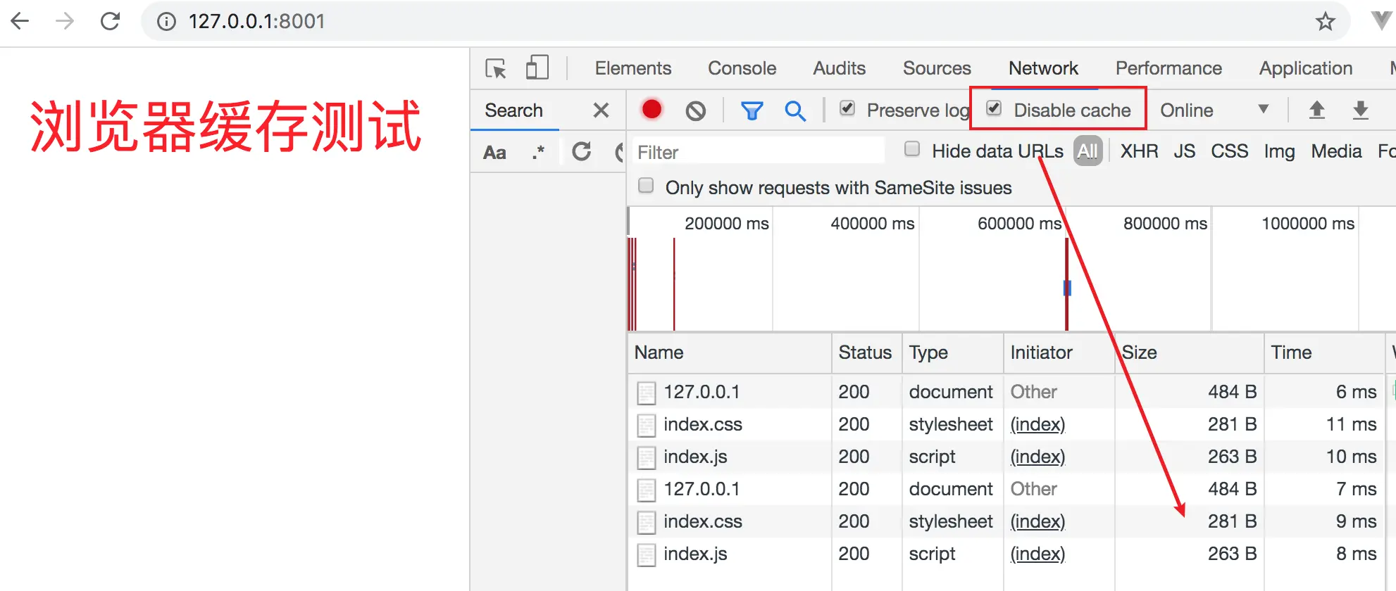 浏览器disable cache