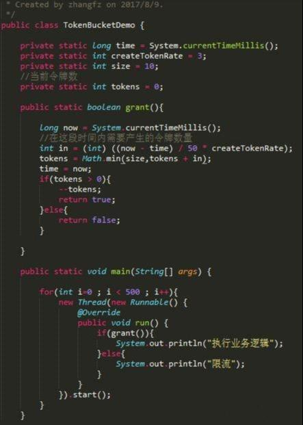 高并发流量的控制 你有思考过吗？
