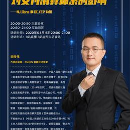 万向区块链于2020-04-16 17:00发布的图片