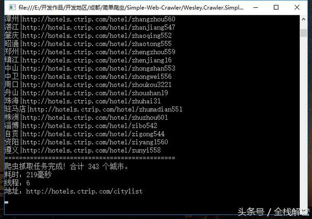 基于C#.NET的高端智能化网络爬虫（一）（反爬虫哥必看）