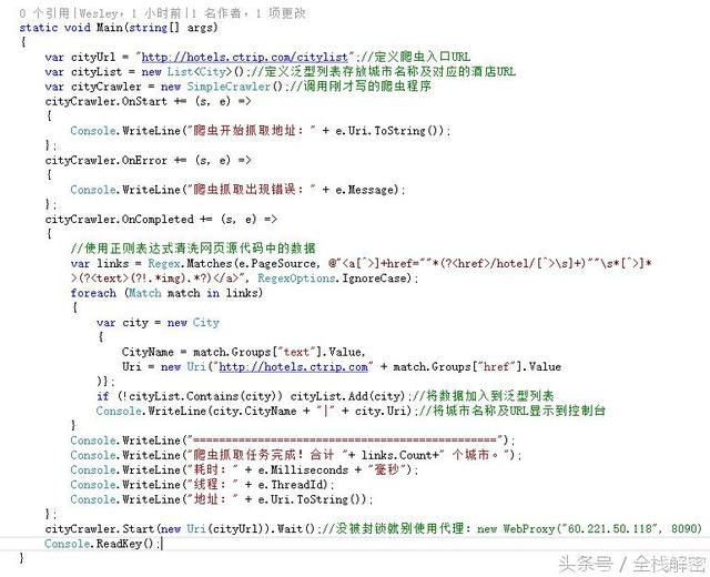 基于C#.NET的高端智能化网络爬虫（一）（反爬虫哥必看）