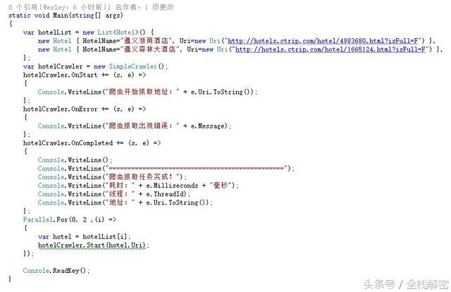 基于C#.NET的高端智能化网络爬虫（一）（反爬虫哥必看）