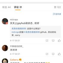 此帐号已注销于2020-04-17 07:40发布的图片