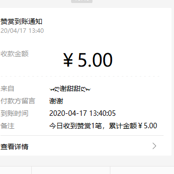 CSDN首席阴阳师于2020-04-17 13:50发布的图片
