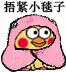 怕被打