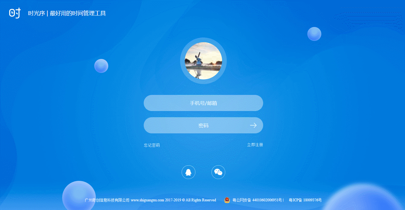 time-list-checkout-page