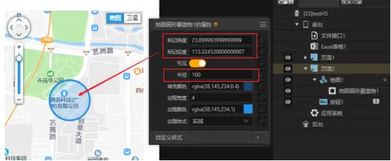 地图圆形覆盖物