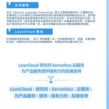 LeanCloud于2020-04-17 16:36发布的图片