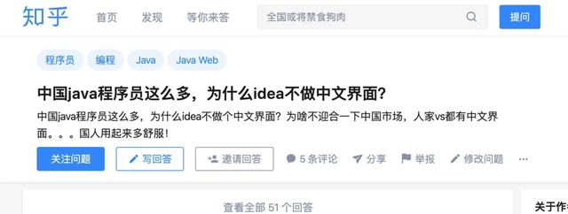 听说IDEA新版本支持中文了，对此你怎么看？英文版真香！
