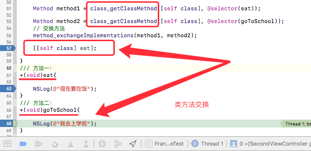 类方法交换.png