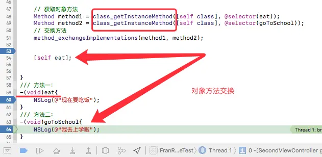 对象方法交换.png