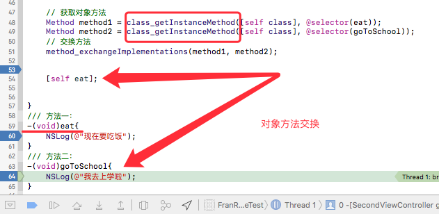 对象方法交换.png