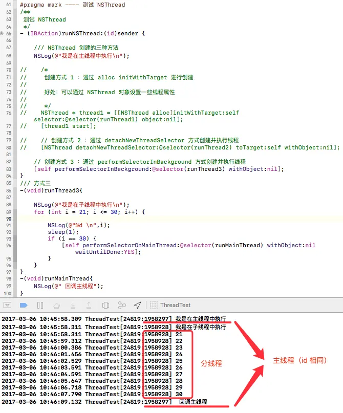 NSThread方式三.png
