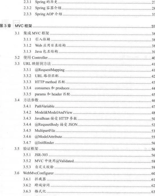 花费5天整理出了SpringBoot 2：从搭建小系统到架构分布式的PDF