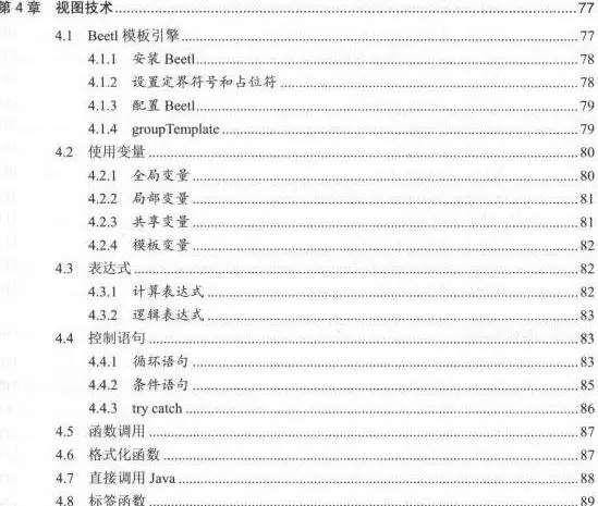 花费5天整理出了SpringBoot 2：从搭建小系统到架构分布式的PDF
