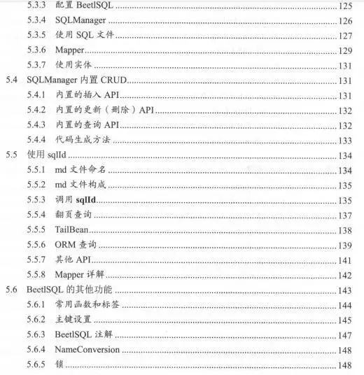 花费5天整理出了SpringBoot 2：从搭建小系统到架构分布式的PDF