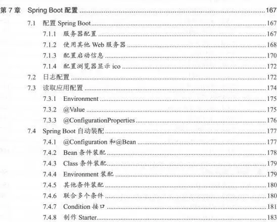 花费5天整理出了SpringBoot 2：从搭建小系统到架构分布式的PDF