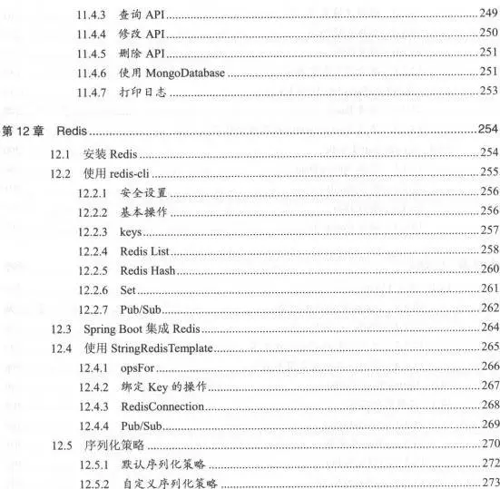 花费5天整理出了SpringBoot 2：从搭建小系统到架构分布式的PDF