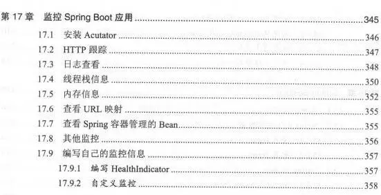 花费5天整理出了SpringBoot 2：从搭建小系统到架构分布式的PDF