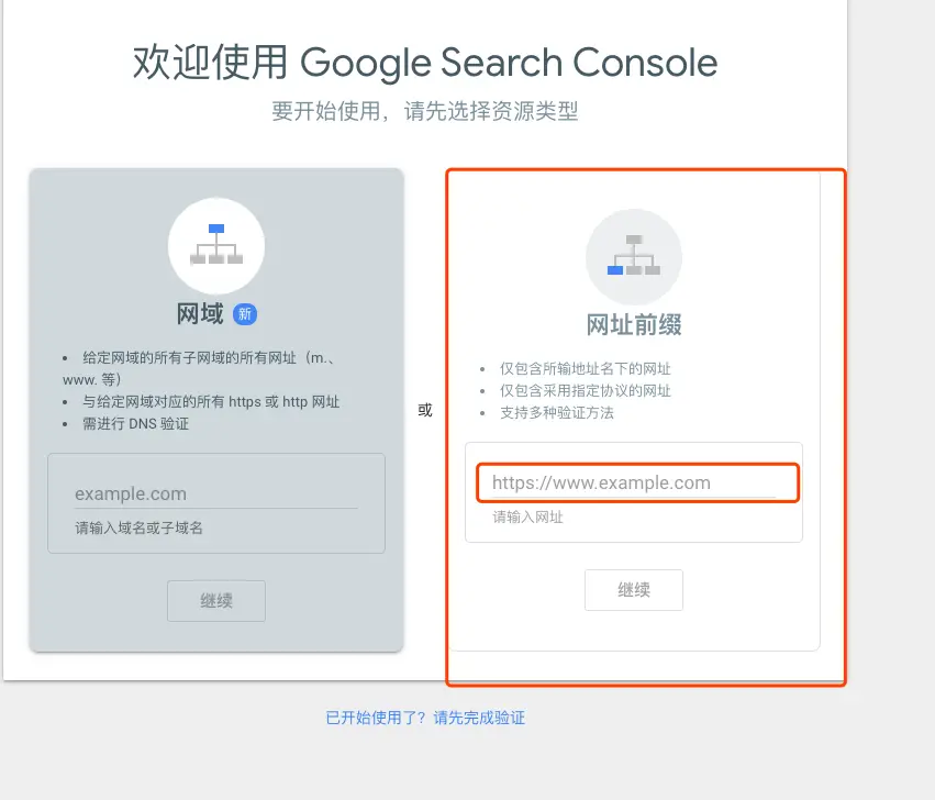 Google验证字符串