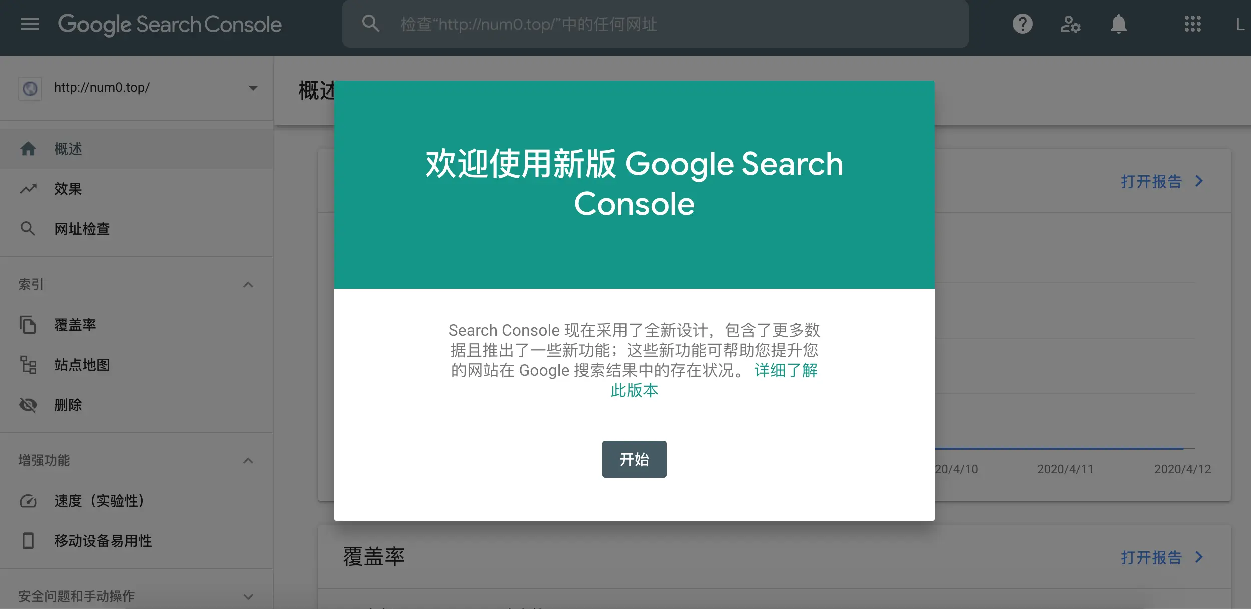 上传Sitemap