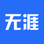 无涯远程工作的个人资料头像