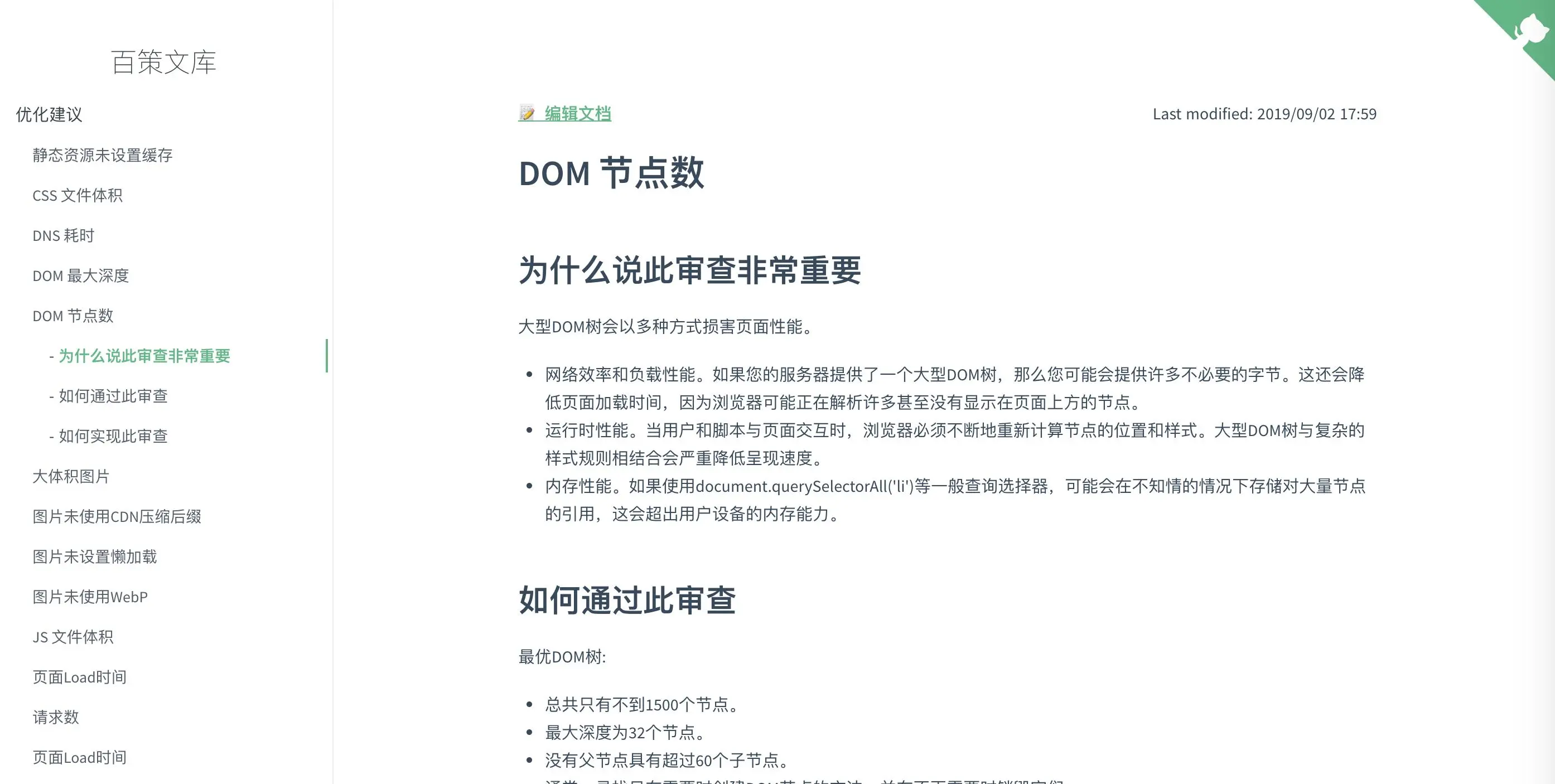效果图