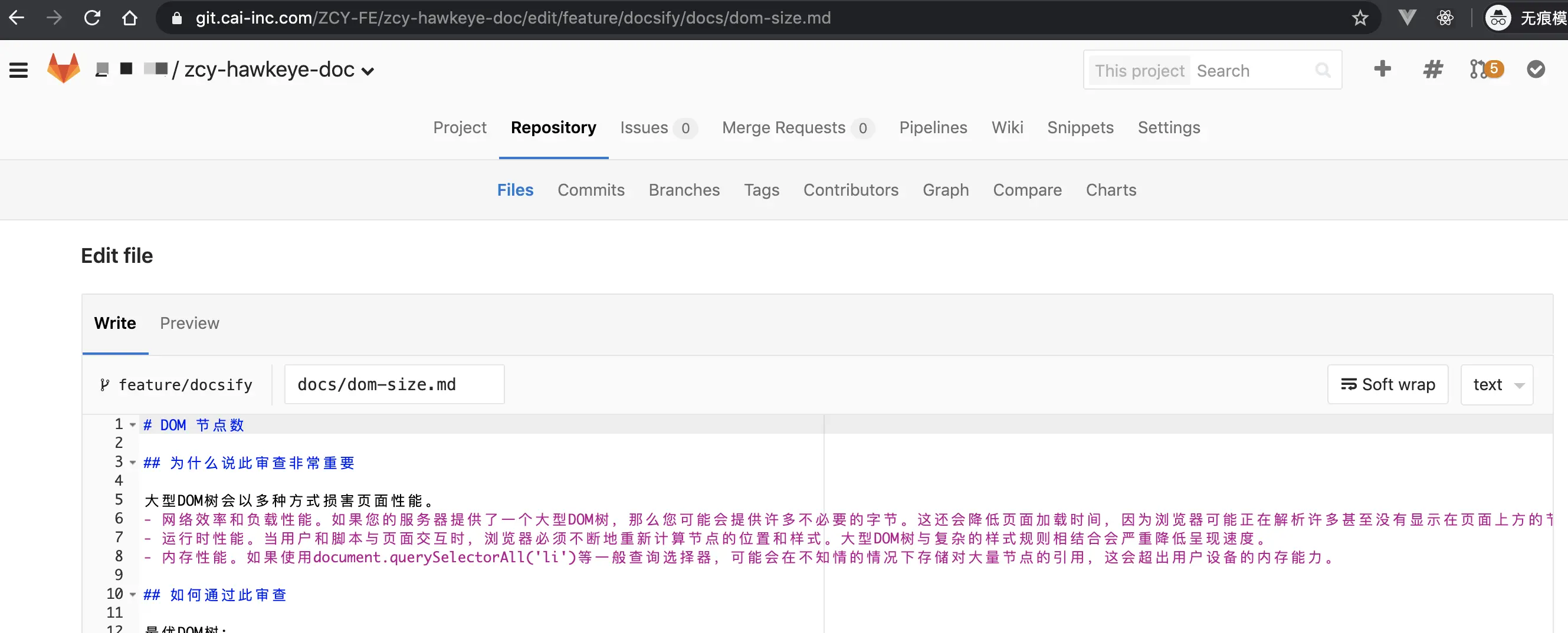 GitLab 编辑