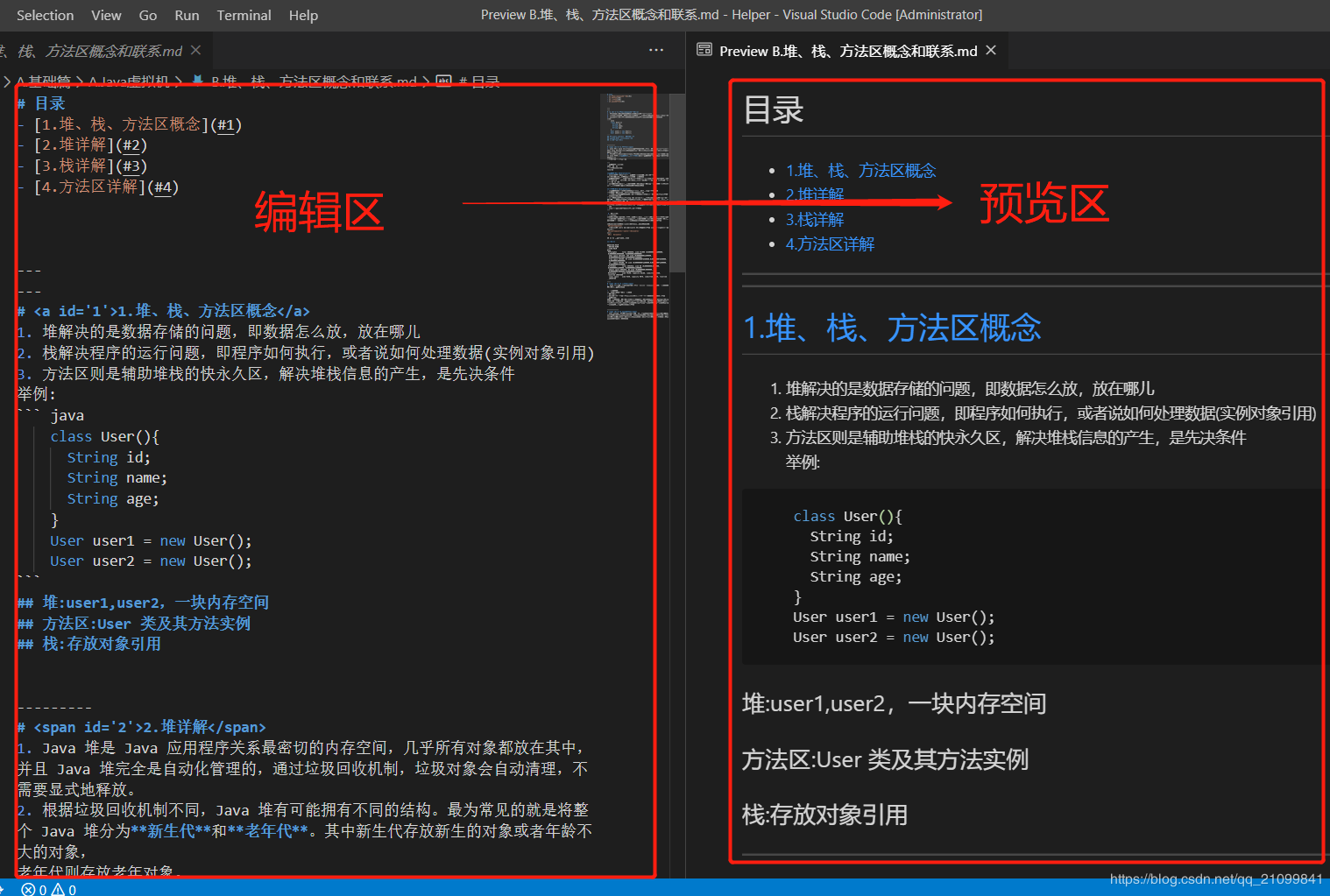 效果（右图为预览效果图）