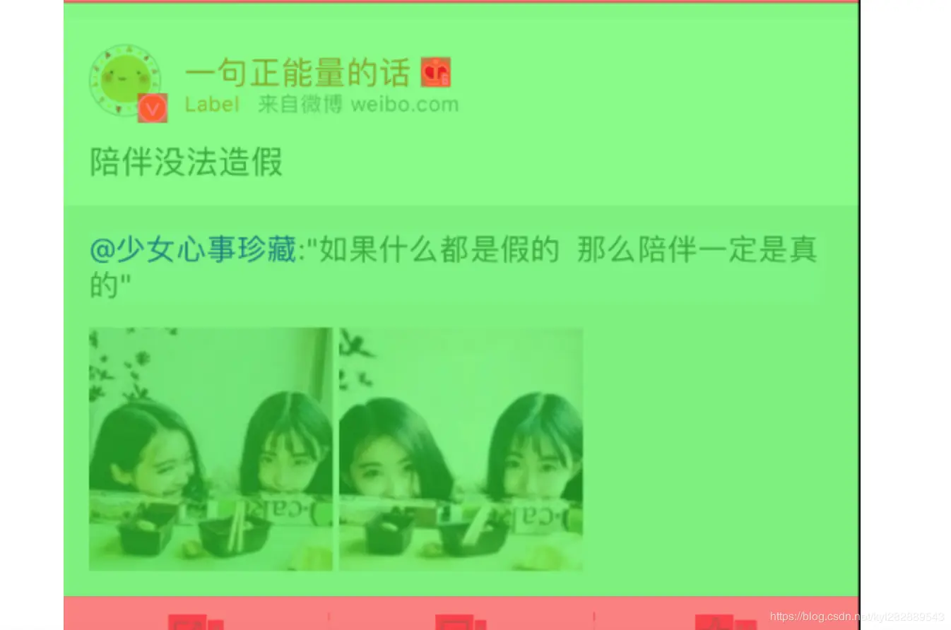修改后的效果
