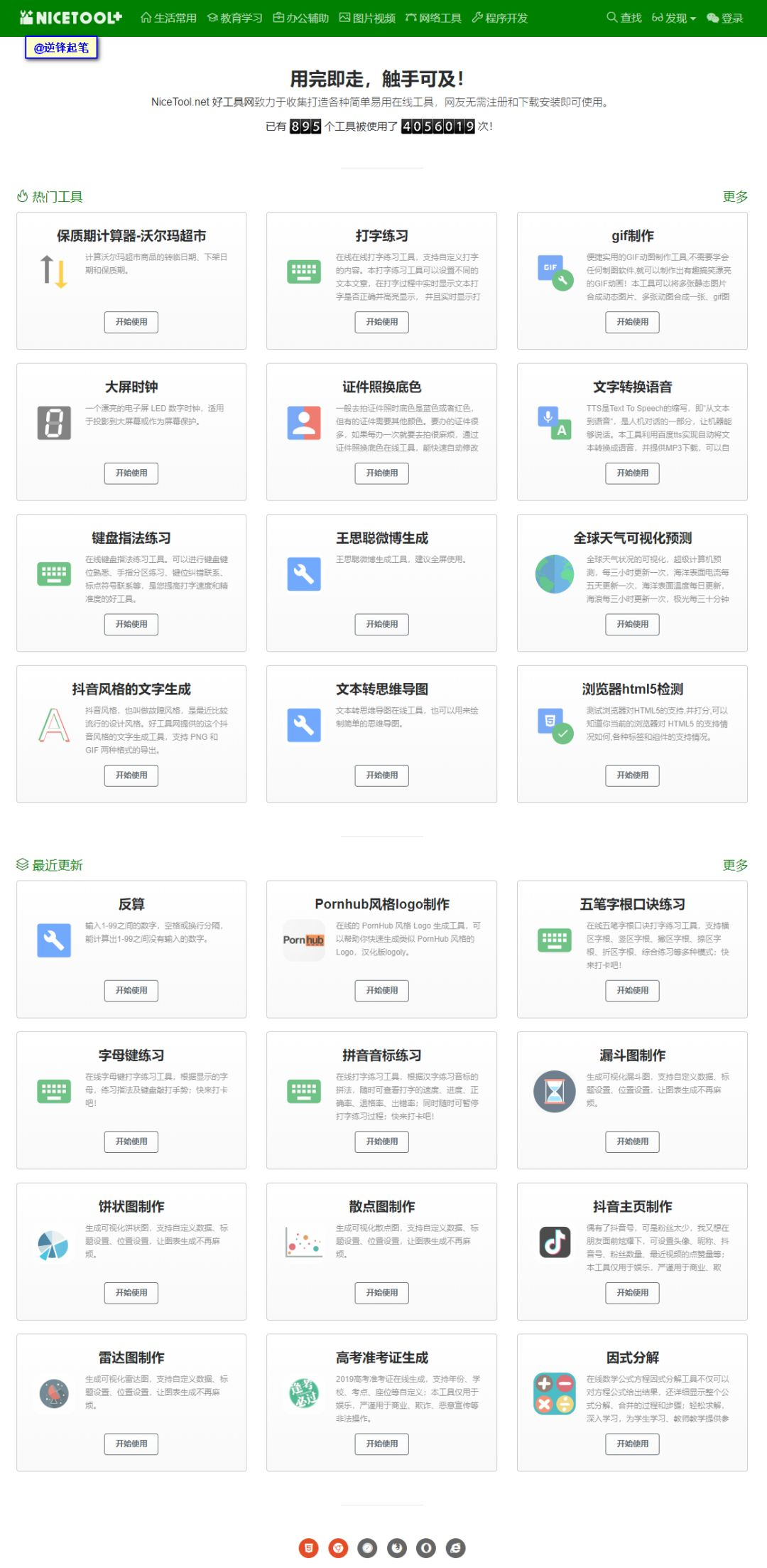 用完即走,触手可及