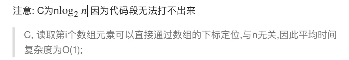 解析读数组可以直接通过下标来读，和N无关，是O(1)