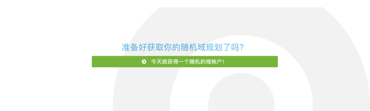 注册 Freenom 账号