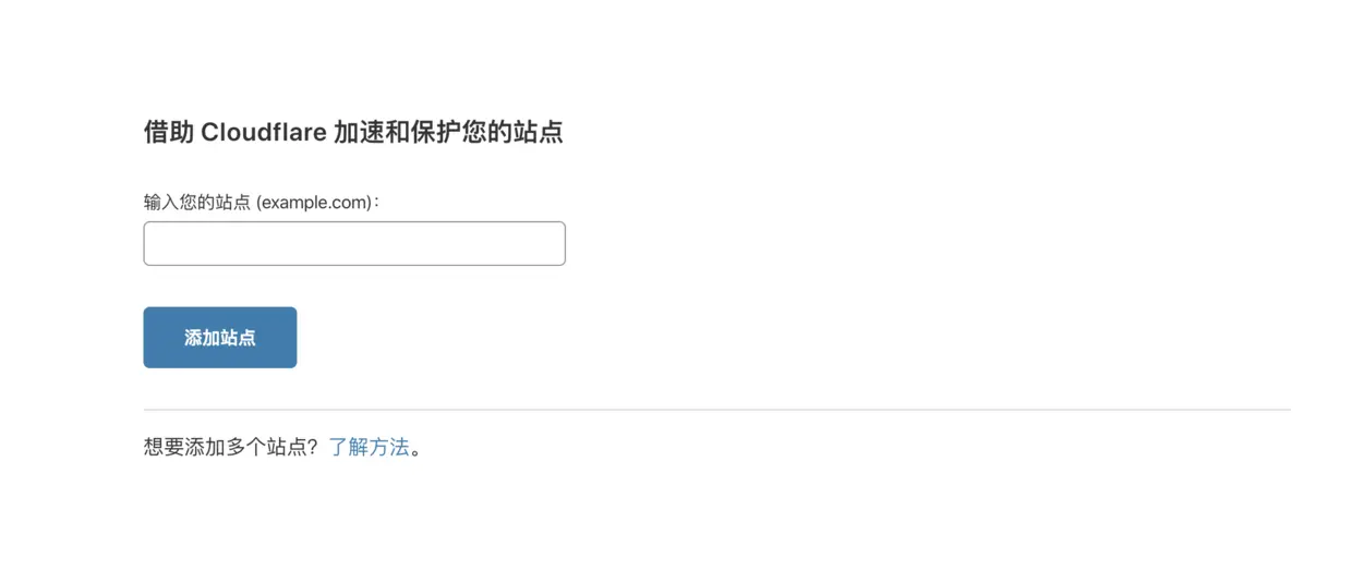 添加网站