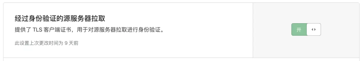 开关
