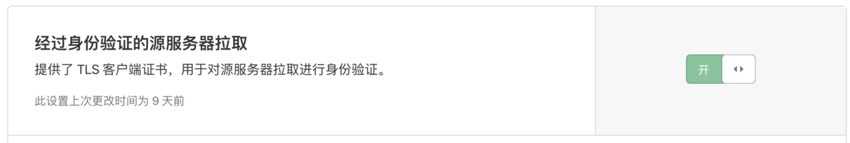 开关