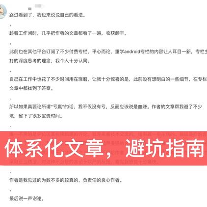 KunMinX于2020-04-02 11:08发布的图片