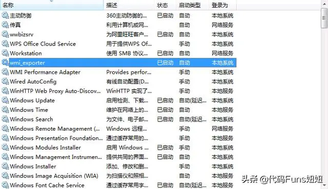 K8s系列－基于Prometheus和Grafana监控Windows操作系统