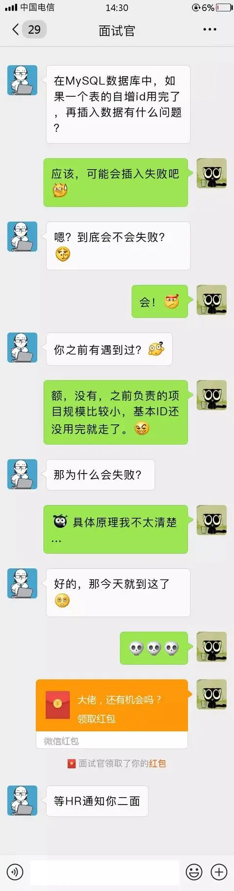 MySQL的自增ID用完了怎么办？这么回答的人都过不了面试
