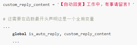 自动回复模块