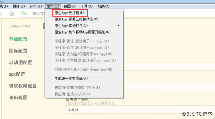 免费获得苹果证书，HBuilderX打包IPA文件