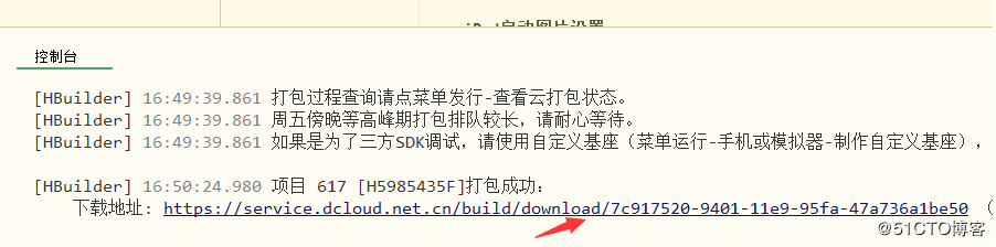 免费获得苹果证书，HBuilderX打包IPA文件
