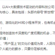 新世相HR于2020-04-02 17:59发布的图片