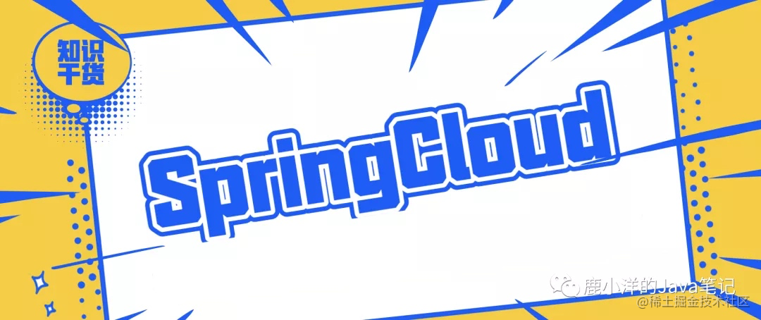 springcloud负载均衡是什么意思_前端负载均衡